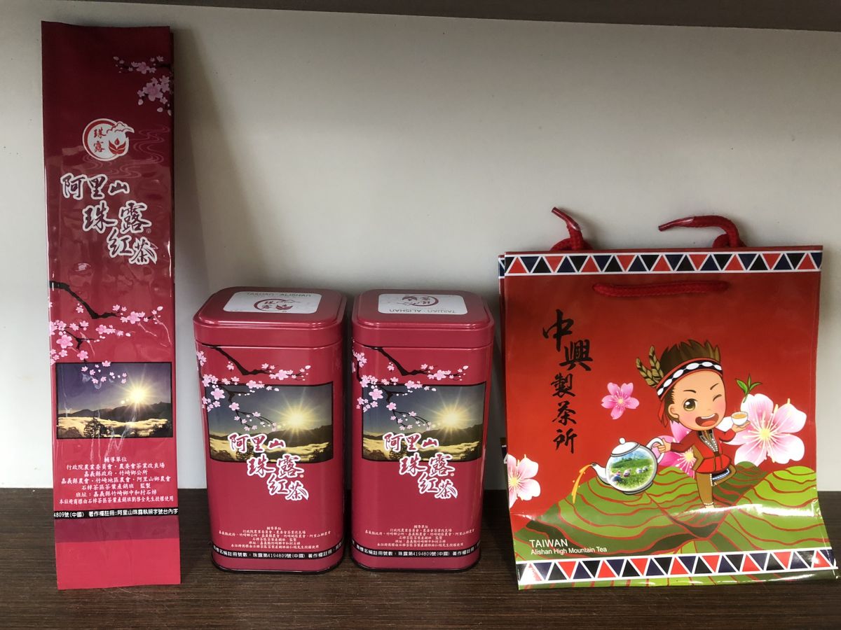 阿里山 珠露紅茶 ㄧ包 450元